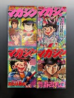 ［ 古書 ］週刊少年マガジン 1979年 45〜51号 7冊セット 　イメージ