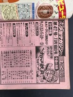 ［ 古書 ］週刊少年マガジン 1979年 45〜51号 7冊セット 　イメージ