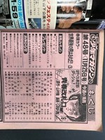 ［ 古書 ］週刊少年マガジン 1979年 45〜51号 7冊セット 　イメージ