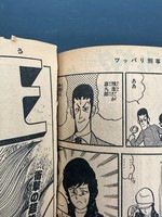 ［ 古書 ］週刊少年マガジン 1979年 45〜51号 7冊セット 　イメージ