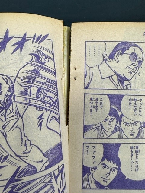 古書 ］週刊少年マガジン 1979年 45～51号 7冊セット』 販売