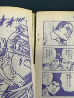 ［ 古書 ］週刊少年マガジン 1979年 45〜51号 7冊セット 　イメージ