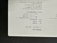 ［ 古書 ］黒田泰蔵 白磁へ　イメージ