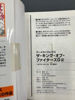 ［ 古書 ］ザ・キング・オブ・ファイターズG 全3巻　イメージ