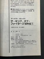 ［ 古書 ］ザ・キング・オブ・ファイターズ94外伝 全6巻　イメージ