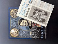 ［ 古書 ］ギレルモ・デル・トロの怪物の館　イメージ