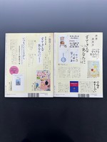 『すてきなあなたに 春・夏』『すてきなあなたに 秋・冬』2冊セット　イメージ