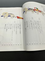 ［ 古書 ］こころとからだのあたため読本