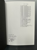 ［ 古書 ］銀河英雄伝説 ILLUSTRATIONS　イメージ
