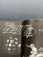 ［ 古書 ］『宇宙戦艦ヤマト 1』『惑星ロボ ダンガートA』2冊セット　イメージ