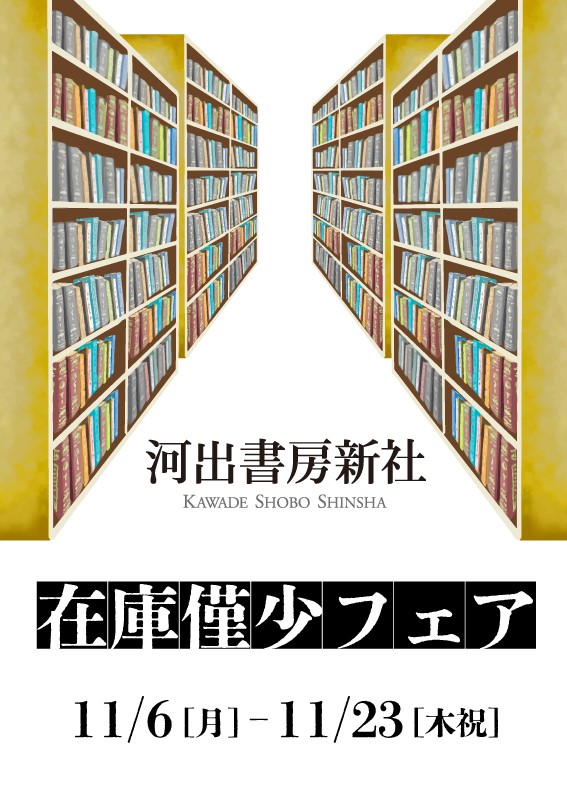 絶版・レア本を皆さまの投票で復刻 | 復刊ドットコム