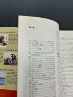 ［ 古書 ］ゴードン・スミスのニッポン仰天日記　イメージ