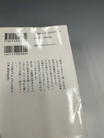 ［ 古書 ］中公文庫コミック版 土田よしこ つる姫じゃ〜っ! 1　イメージ