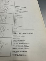 ［ 古書 ］ロマンアルバム 電脳コイル ビジュアルコレクション　イメージ