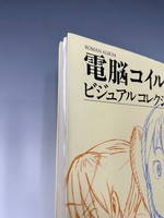 ［ 古書 ］ロマンアルバム 電脳コイル ビジュアルコレクション　イメージ