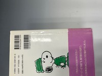 ［ 古書 ］『ドクター・スヌーピーの犬の気持ちがわかる本』『Dr. Snoopy s Advice to Pet Owners』2冊セット　イメージ