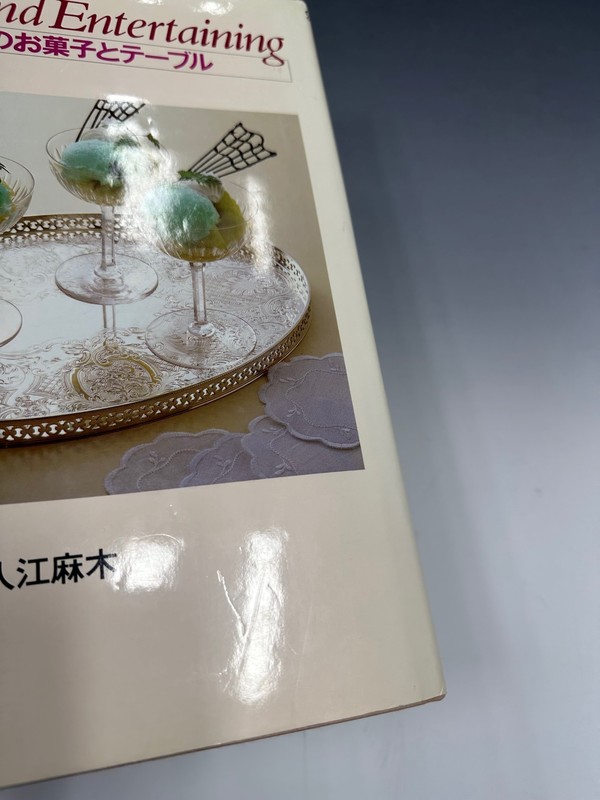 ［ 古書 ］入江麻木のお菓子とテーブル CLASSY COLLECTION　イメージ