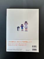 ［ 古書 ］科学絵本の世界100　イメージ