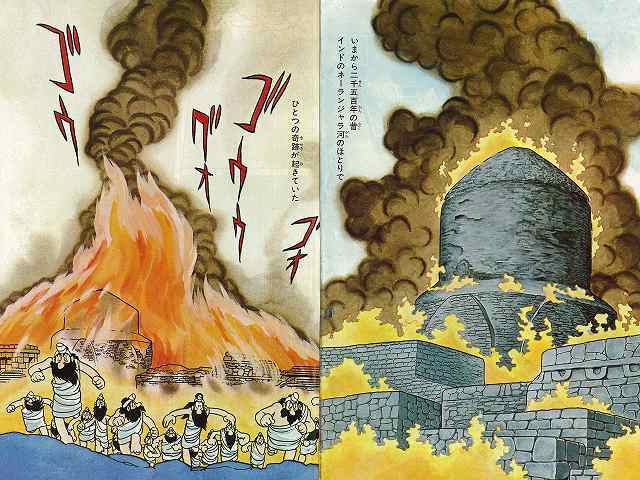 ブッダ 《オリジナル版》 復刻大全集 7(手塚治虫)』 販売 ブッダ 《オリジナル版》 復刻大全集 7(手塚治虫)』 販売