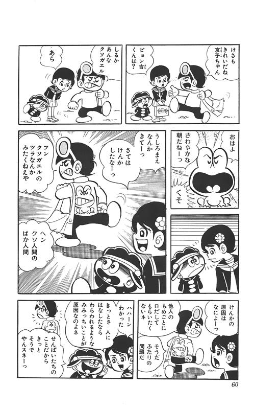 訳あり品特価】ど根性ガエル 傑作セレクション（30％OFF）（吉沢