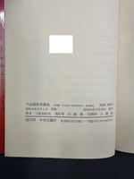 ［ 古書 ］不道徳教育講座　イメージ