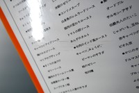 【古書】私の洋風料理ノート  イメージ