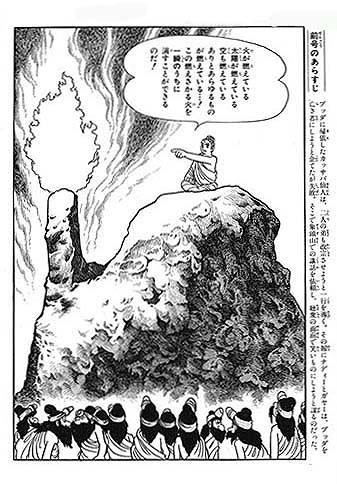 ブッダ 《オリジナル版》 復刻大全集 8（手塚治虫）』 販売