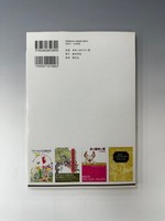 ［ 古書 ］『絵本作家という仕事』ほか、計3冊セット　イメージ