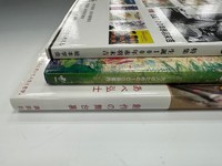 ［ 古書 ］『絵本作家という仕事』ほか、計3冊セット　イメージ