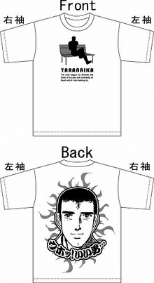 「うほっ！！いい男たち発売記念」ヤマジュンＴシャツ（Ｍ）