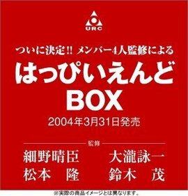 はっぴいえんどBOX (CD-EXTRA仕様) [LIMITED EDITION]