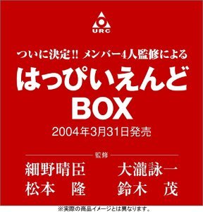 はっぴいえんどBOX (CD-EXTRA仕様) [LIMITED EDITION]（はっぴいえんど