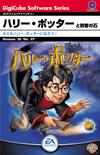 [10%割引] ハリー・ポッターと賢者の石(CD-ROM)関連キーワード読後レビュー支払い / 配送方法