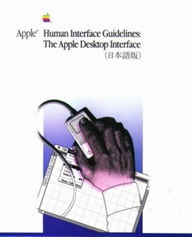 Human Interface Guidelines
