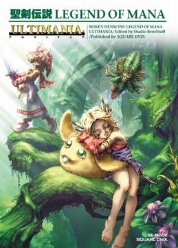 聖剣伝説ＬＥＧＥＮＤ ＯＦ ＭＡＮＡ アルティマニア