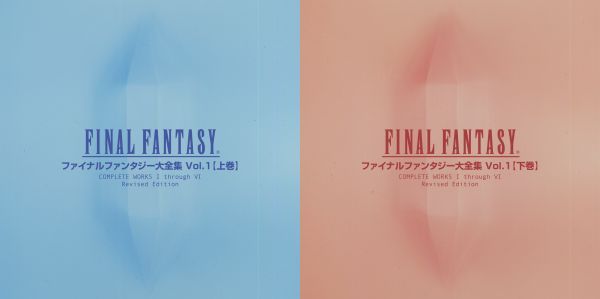 ファイナルファンタジー ファイナルファンタジーファンマガジン