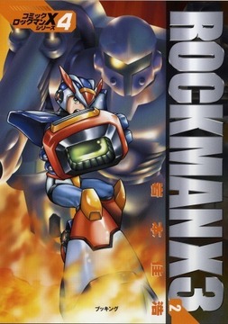 ロックマンX3-2