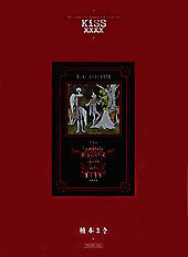 KISSxxxx愛蔵版