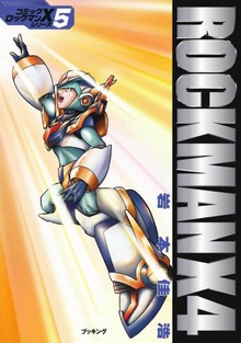 ロックマンX シリーズ 全5巻（岩本佳浩）』 販売ページ | 復刊ドットコム