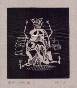 大海赫 版画 ９