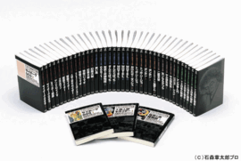 角川書店 石ノ森章太郎萬画大全集第1期