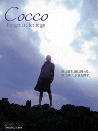 Cocco～Forget it,letit go～