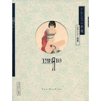 ナルシスの祭壇