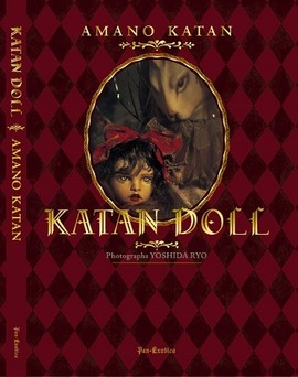 新版 KATAN DOLL