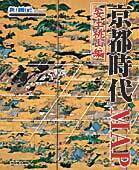 京都時代ＭＡＰ 安土桃山編