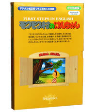 モクモク村のけんちゃん（CD-ROM版）