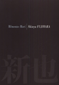 Memento-Mori 英語版