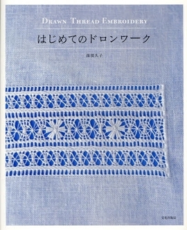 はじめてのドロンワーク