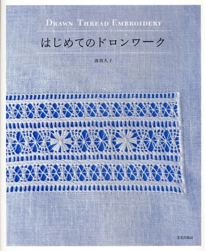 はじめてのドロンワーク