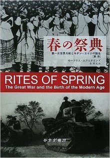 春の祭典 新版